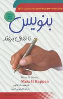 عکس بنویس تا اتفاق بیفتد