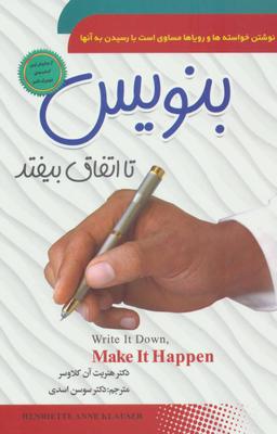 عکس بنویس تا اتفاق بیفتد