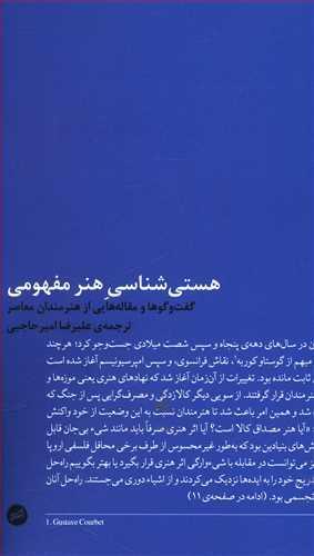 عکس هستی شناسی هنر مفهومی