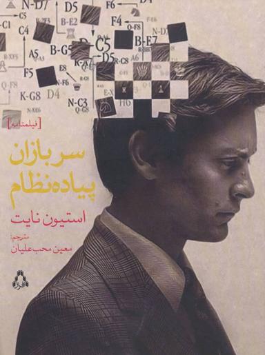 عکس سربازان پیاده‌نظام