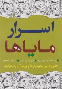 عکس های سری کتابی که میتوانید بارها و بارها آن را بخوانید دوایر