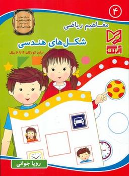 عکس شکل‌های هندسی