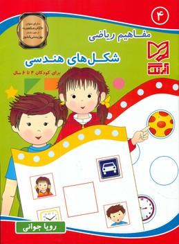 عکس شکل‌های هندسی