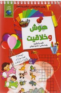 عکس هوش و خلاقیت ۳
