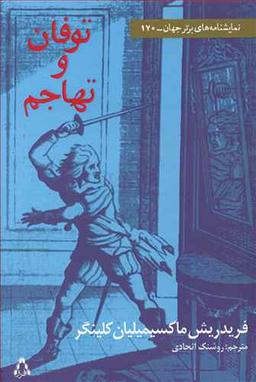 عکس اسکله‌های خاکستری