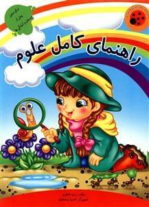 عکس روشهای افزایش یادگیری در کودکان