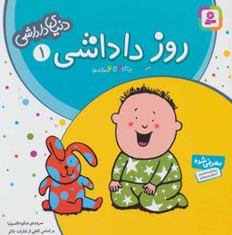 عکس روز داداشی