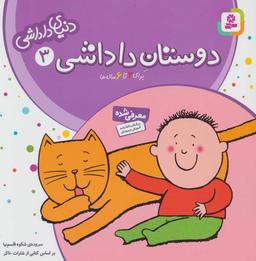عکس دوستان داداشی