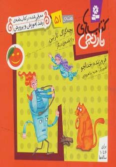 عکس بچه گرگ نازنین و ۷ قصهٔ دیگر