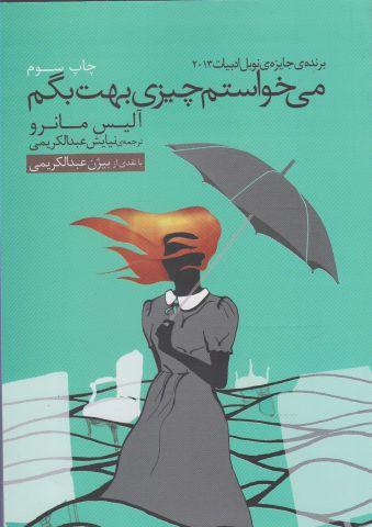 عکس می‌خواستم چیزی بهت بگم