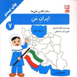 عکس ایران من