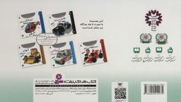 عکس ماشین بازی