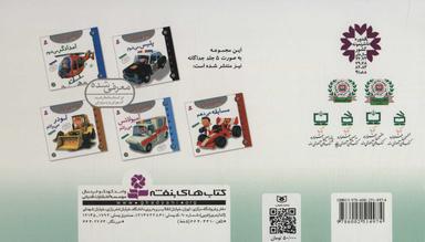 عکس ماشین بازی