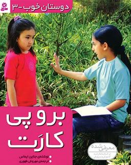 عکس برو پی کارت