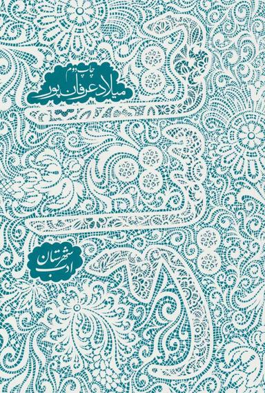 عکس تماشایی