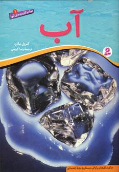 عکس آب