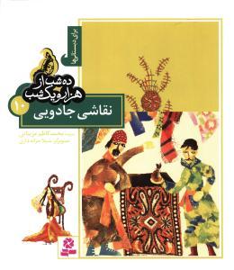 عکس نقاشی جادویی