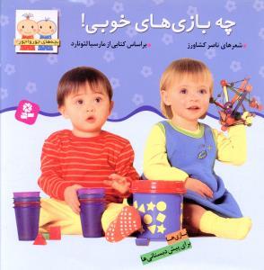 عکس چه بازی‌های خوبی