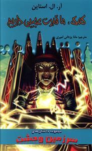 عکس کمک! ما قدرت عجیبی داریم