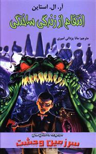 عکس انتقام از زندگی ساختگی