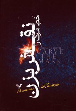 عکس خط مرگ را نقش بزن