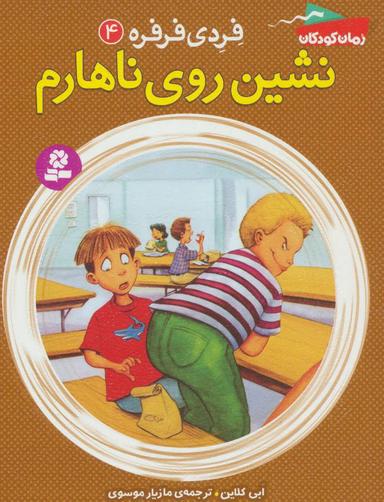 عکس نشین روی ناهارم
