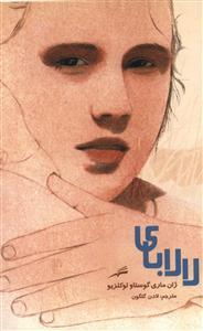 عکس لالابای