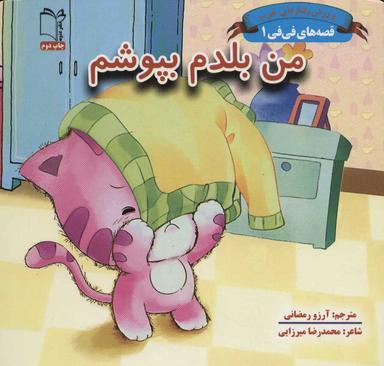 عکس من بلدم بپوشم