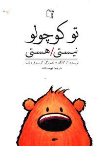 عکس تو کوچولو نیستی