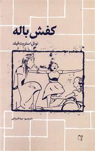عکس کفش باله