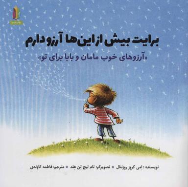 عکس برایت بیش از اینها آرزو دارم