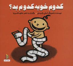عکس کدوم خوبه، کدوم بد؟
