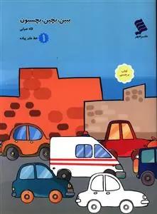 عکس خط عابر پیاده