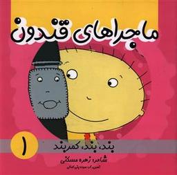 عکس بند، بند، کمربند