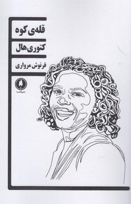 عکس قلهٔ کوه
