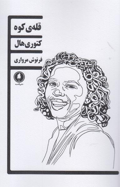 عکس قلهٔ کوه
