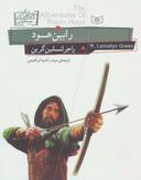عکس رابین هود