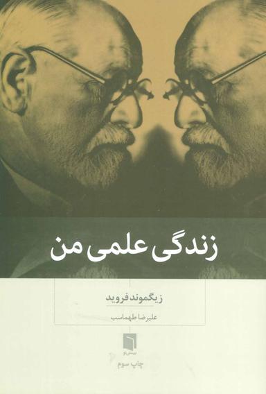 عکس زندگی علمی من