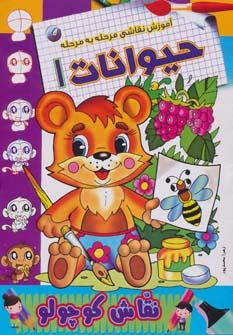 عکس آموزش نقاشی مرحله به مرحله