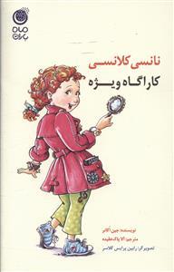 عکس نانسی کلانسی کاراگاه ویژه