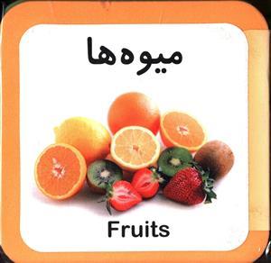 عکس میوه‌ها