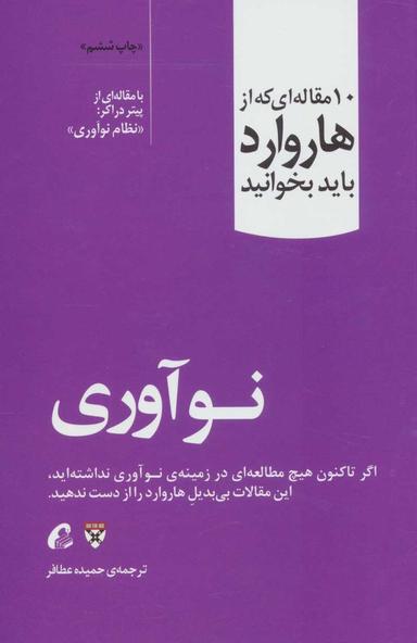عکس نوآوری
