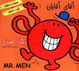 عکس آقای آقایان