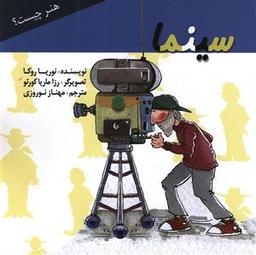 عکس سینما
