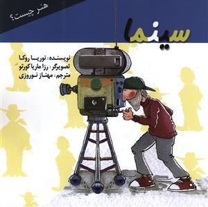 عکس سینما