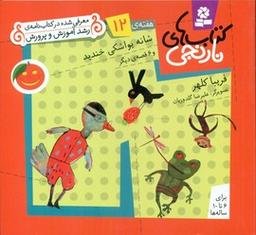 عکس شانه یواشکی خندید و ۶ قصهٔ دیگر