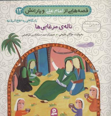 عکس نالهٔ مرغابی‌ها