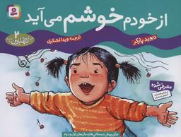 عکس از خودم خوشم می‌آید