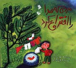 عکس مردی که صدا را اختراع کرد