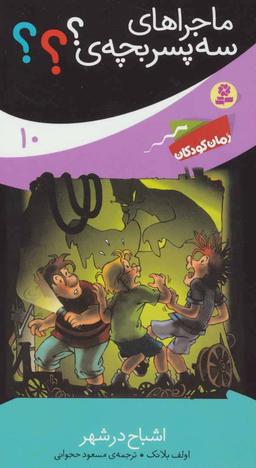 عکس اشباح در شهر